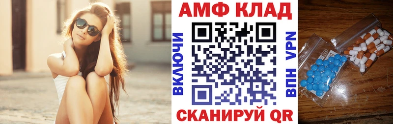 АМФ 98% закладки маркетплейс наркотические препараты Троицк