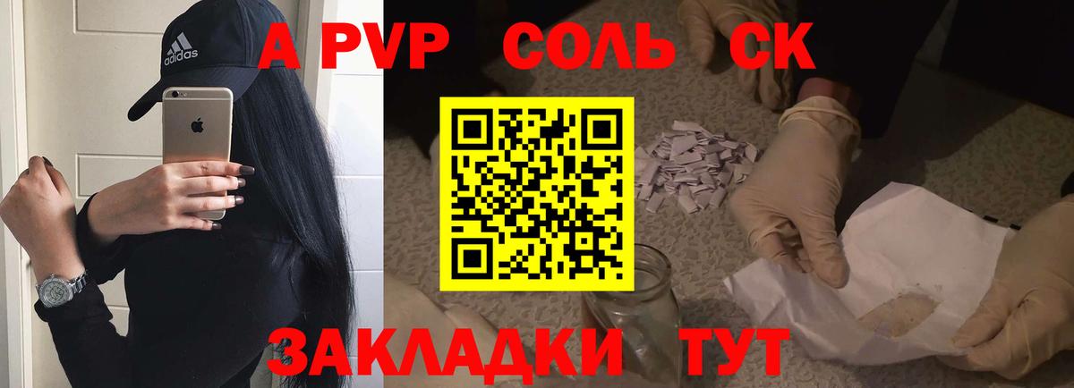 Троицк  Альфа ПВП СК  A PVP СК КРИС  Вход с VPN  APVP крисы CK 