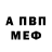 Кетамин VHQ L Shev