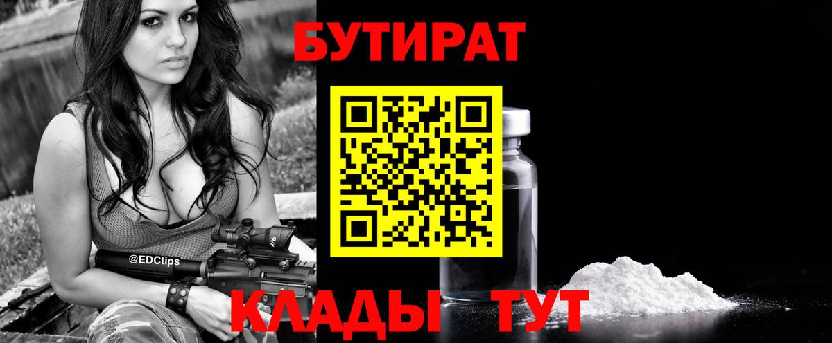 БУТИРАТ оксана  БУТИРАТ  Троицк  Вход с VPN 