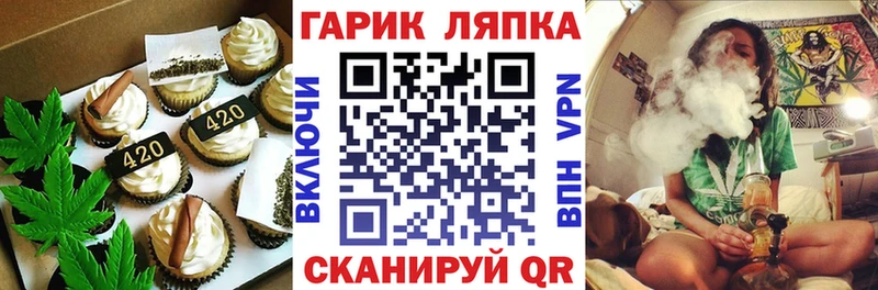 Cannafood конопля  Троицк 