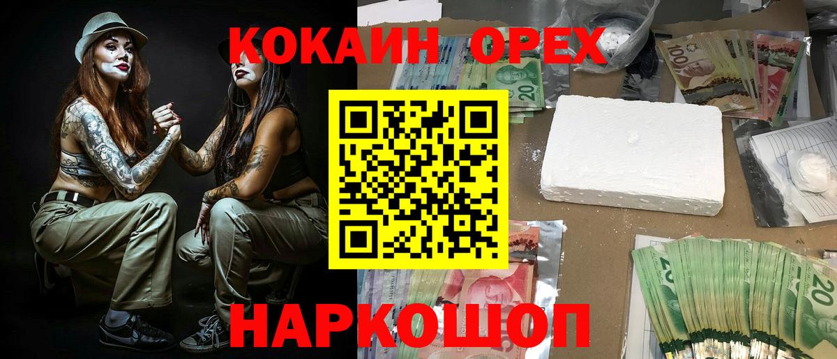 Троицк  Кокаин 98%  Вход с VPN  КОКАИН Перу 