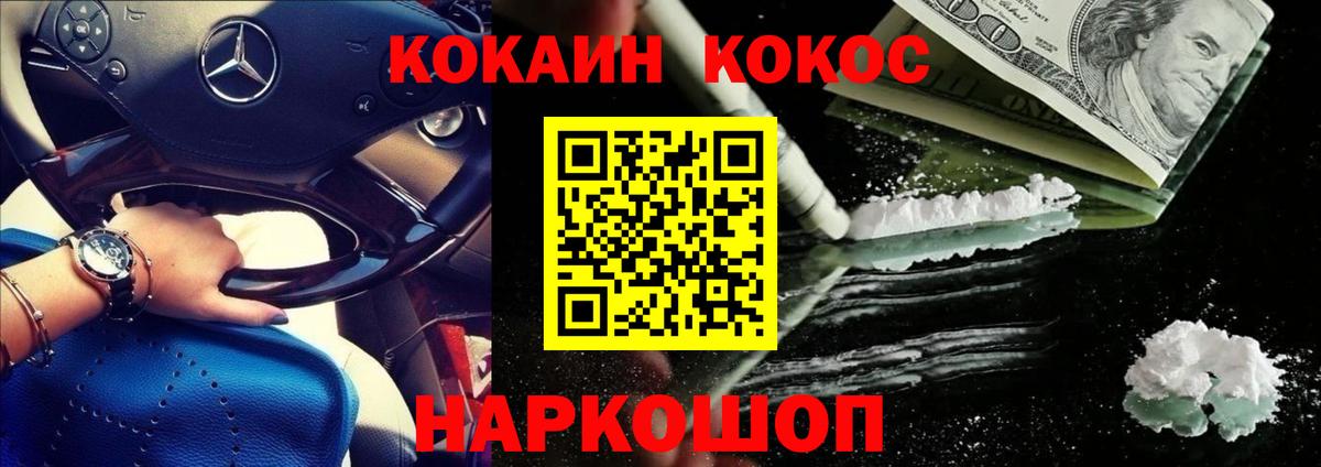 Cocaine Эквадор Троицк