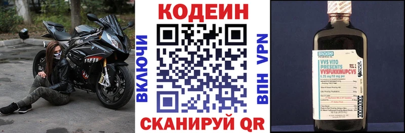 ОМГ ОМГ   Троицк  Кодеин напиток Lean (лин)  дарнет шоп 