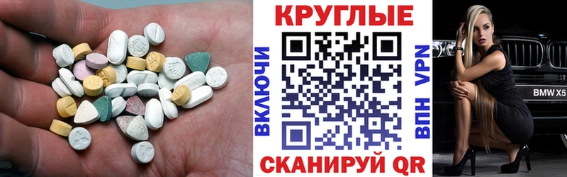 как найти наркотики  Троицк  ЭКСТАЗИ таблы 