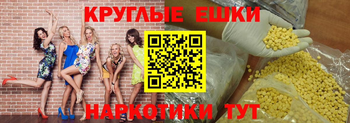 Ecstasy XTC Троицк