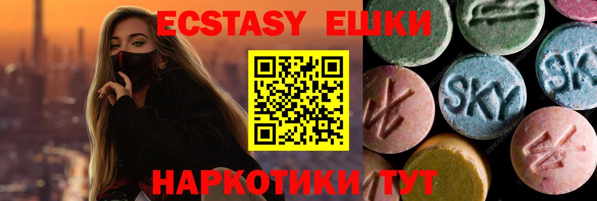 Троицк  ЭКСТАЗИ mix  Вход с VPN 