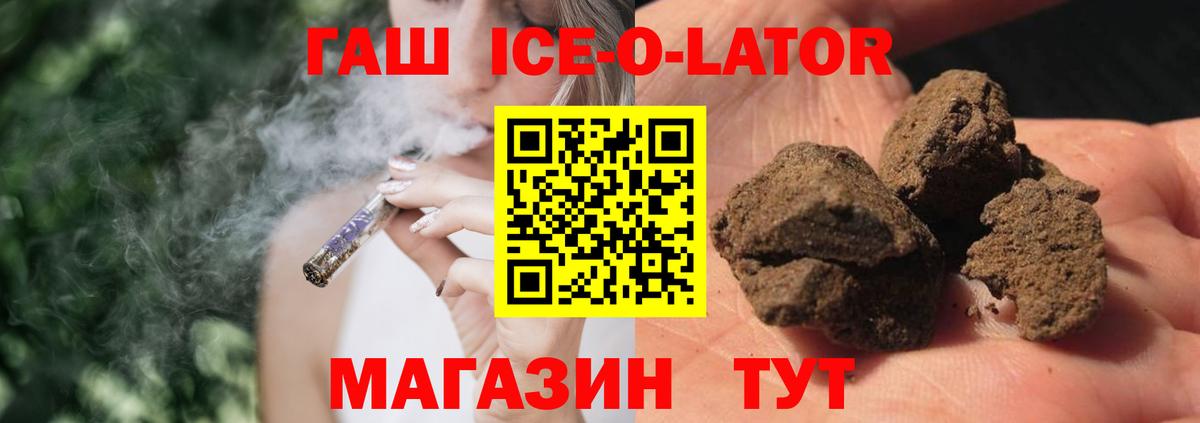 ГАШ гашик  Вход с VPN  ГАШИШ  Троицк  ГАШ хэш 