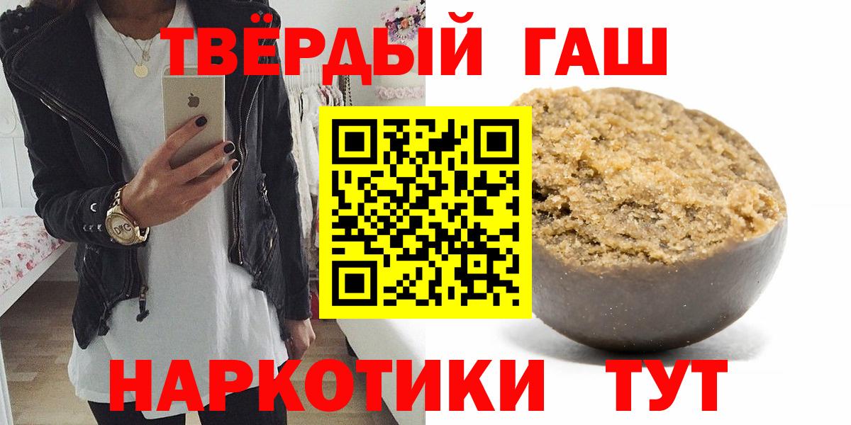 Гашиш Изолятор Троицк