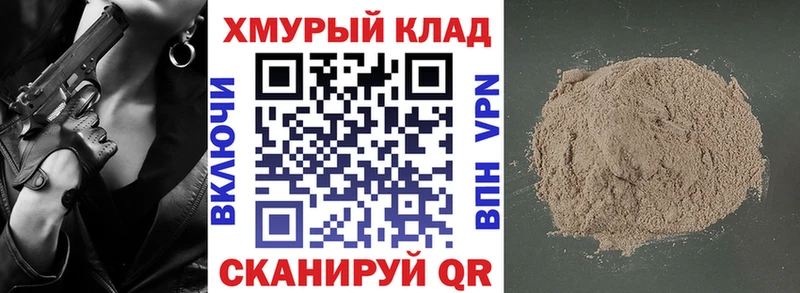 ГЕРОИН VHQ  Троицк 