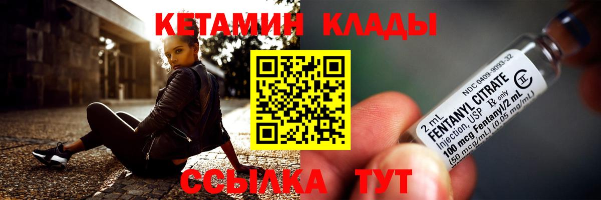Кетамин ketamine Троицк