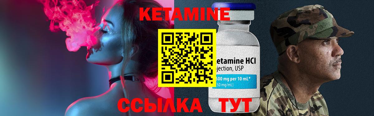 Троицк  Кетамин VHQ  Вход с VPN 
