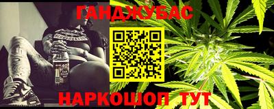 каннабис Краснокаменск