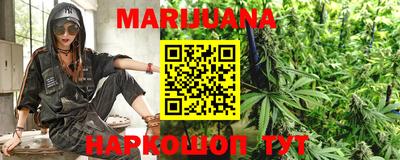 каннабис Краснокаменск