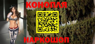 каннабис Краснокаменск