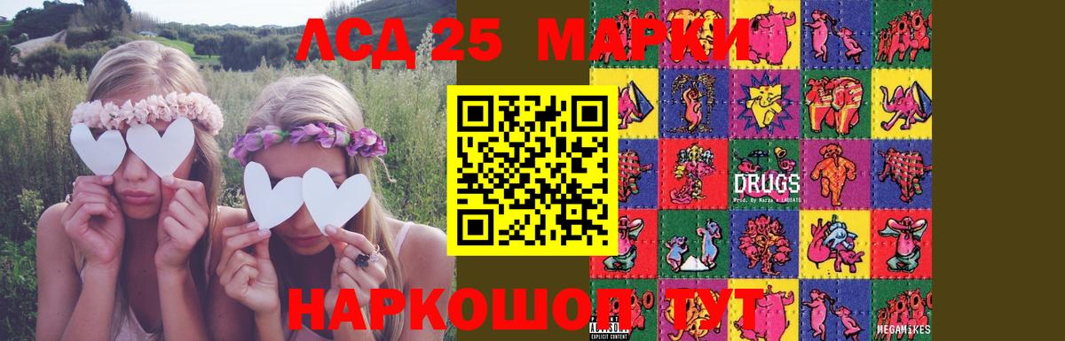 ЛСД экстази кислота  Лсд 25 экстази ecstasy  Троицк  Вход с VPN 