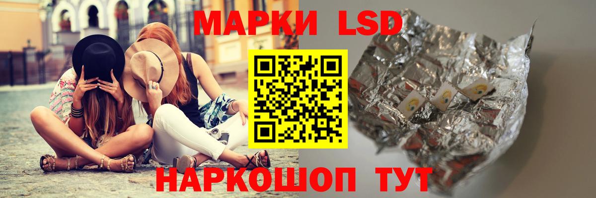 ЛСД экстази кислота Троицк