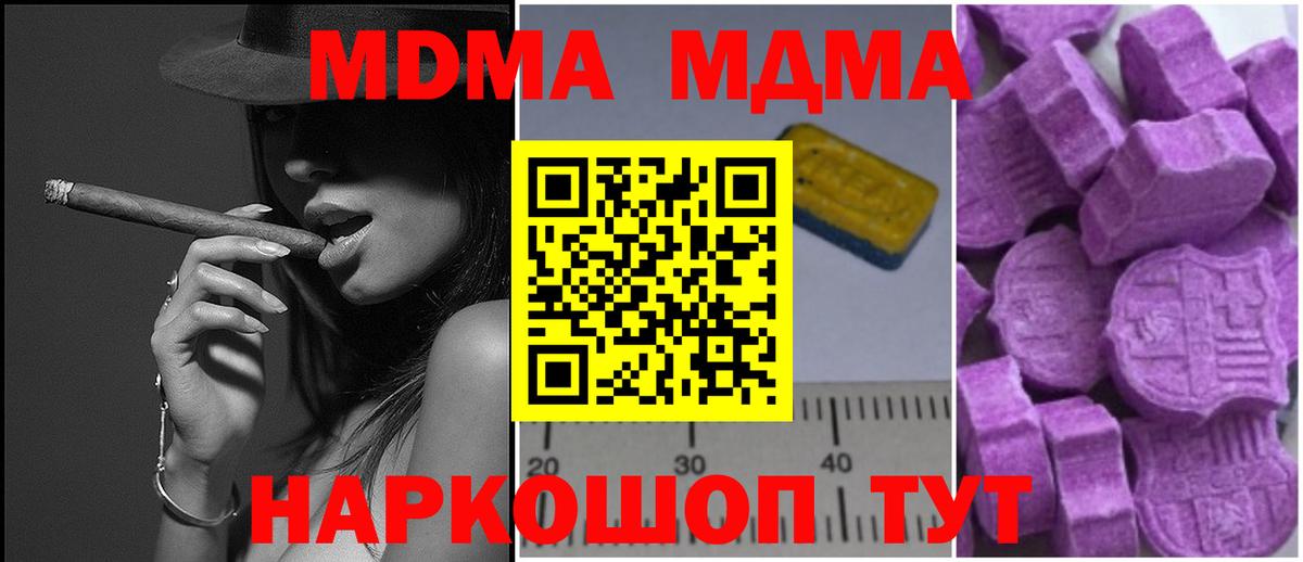 МДМА  Вход с VPN  МДМА VHQ  Троицк  MDMA VHQ 