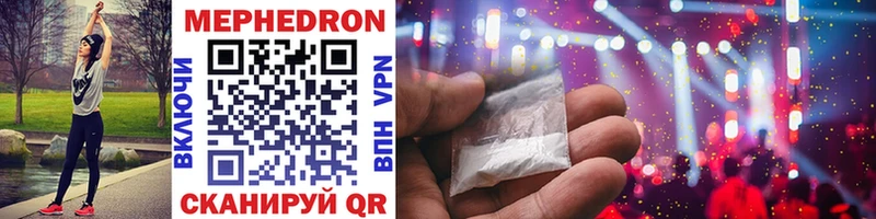 МЯУ-МЯУ mephedrone  mega сайт  Троицк  как найти наркотики 