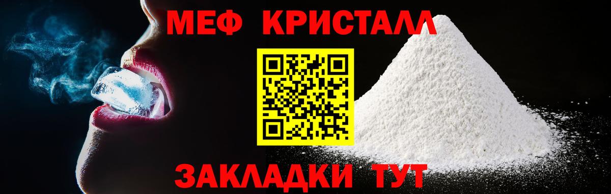 Меф  Троицк