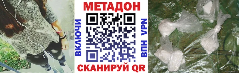 купить  цена  Троицк  МЕТАДОН methadone 