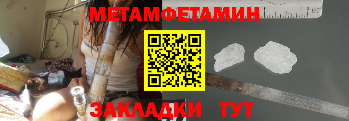 Первитин мет Троицк