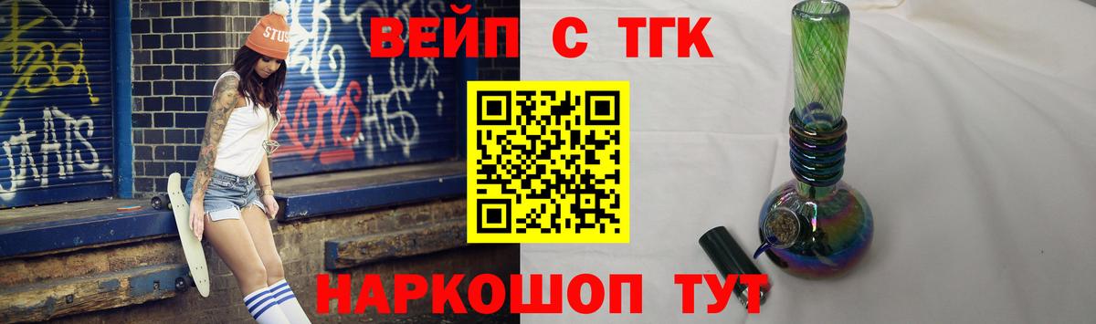 ТГК THC oil Троицк