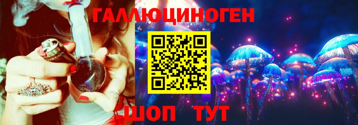 Псилоцибиновые грибы ЛСД Троицк